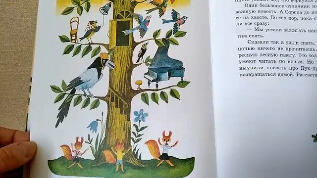 Приключения Дук-Ду. Заключительная часть смотреть онлайн