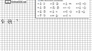Задание № 472 (а, б, в, г, д, е, ж, з) - Математика 6 класс (Виленкин, Жохов)