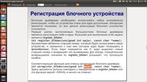 Возможности ядра Linux