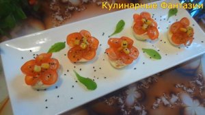 Великолепная Закуска АЛЕНЬКИЕ ЦВЕТОЧКИ! Так Вкусно и Красиво!