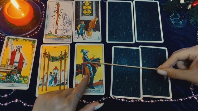 Расклад на праздники новогодние. Гадание мари таро. Таролог. Гадание таро январь 2023. Таро на чувства.