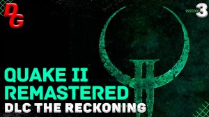 Quake 2 Remastered DLC The Reckoning  // Финал