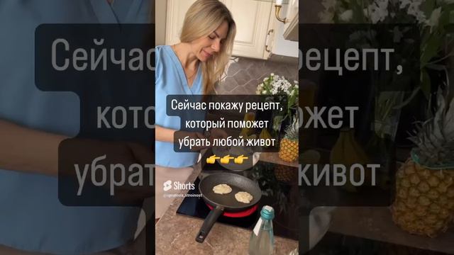 Как убрать выпирающий живот? #какяпохудела #психосоматика #стройность #здоровье #психология