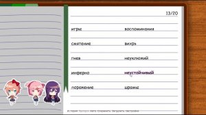 ТРЭШ ИГРА! Doki Doki Literature Club! Прохождение #06