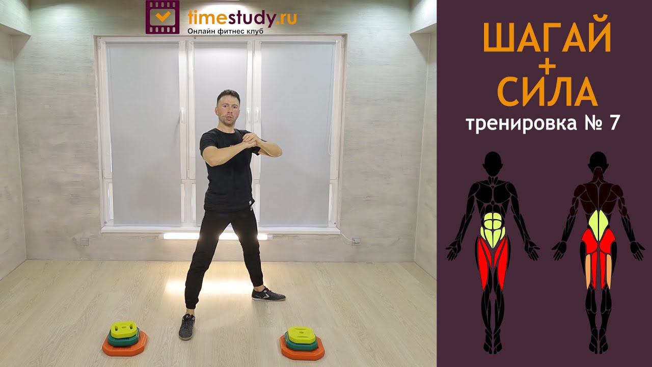 Анонс новой тренировки ШАГАЙ + СИЛА №7 | 2 кардио части и 2 силовых | тренируем мышцы ног, ягодицы смотреть онлайн