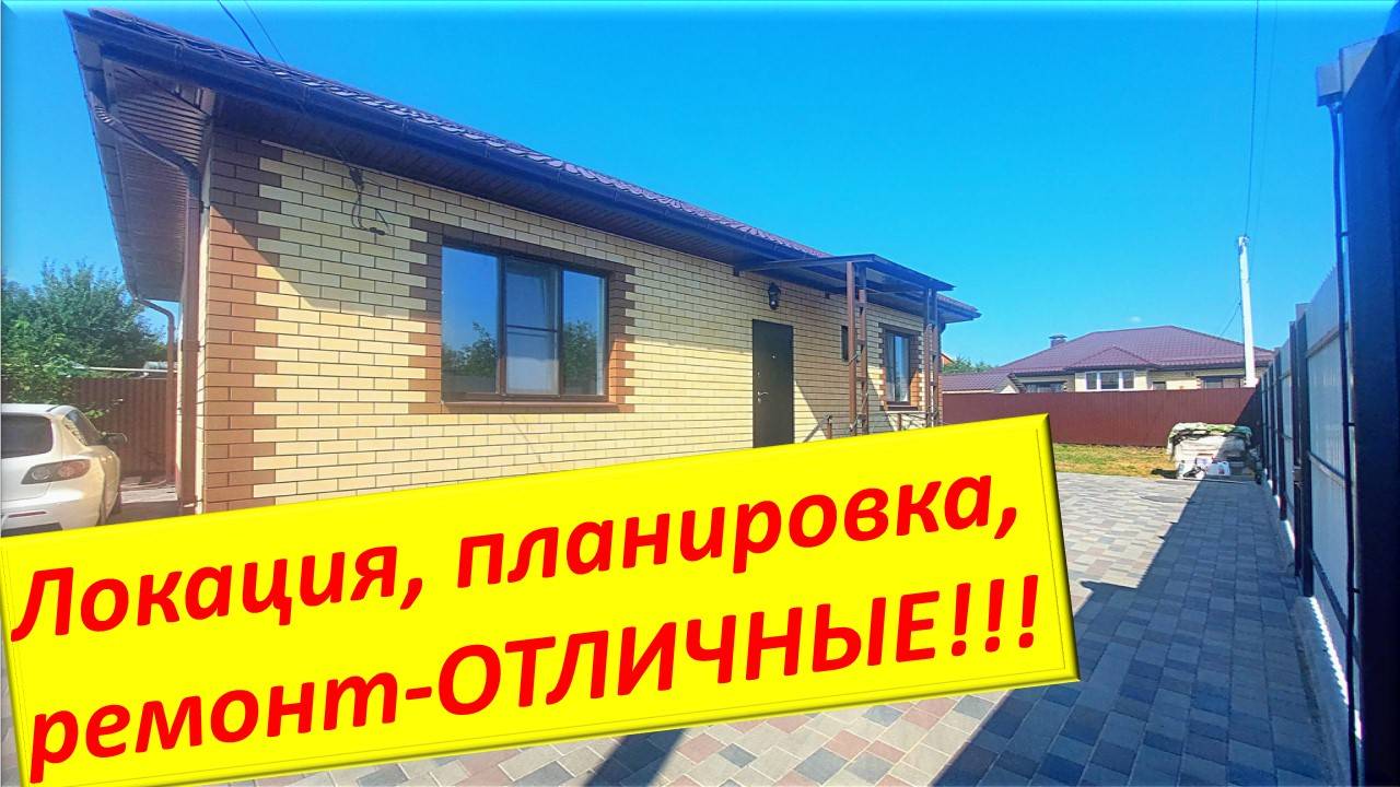 Воронеж. ОТРАДНОЕ. Коттедж БЕЗ вложений. И цена СУПЕР!