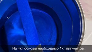 Колеровка Раптора в синий металлик (Gravihel 430 Armor Skin)