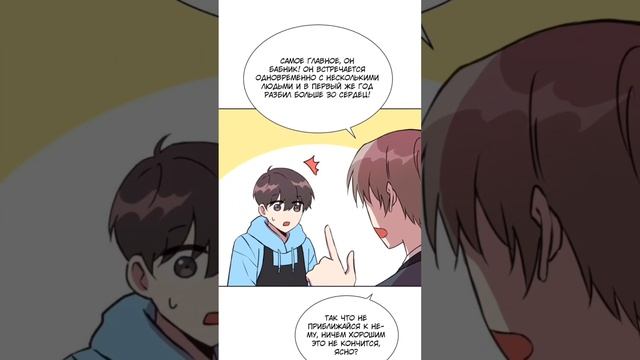 ?[Сладкий и Острый] 1-11-глава [ОЗВУЧКА МАНГИ] смотреть онлайн