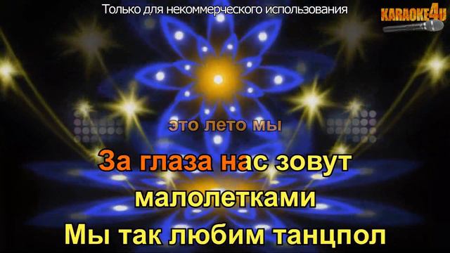 Фиолетово | RASA & Kavabanga Depo Kolibri | Кавер минус