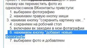 как перенести фото из одноклассников вк