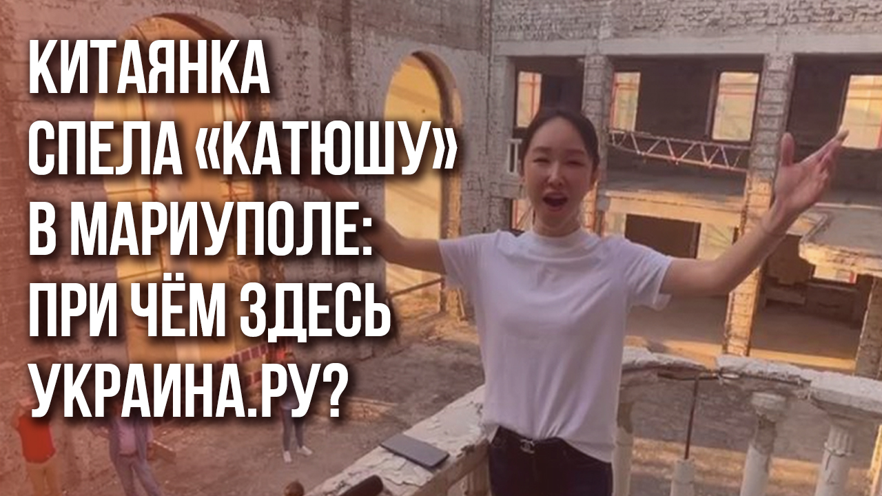 Русский с китайцем – братья навек: как ДНР и КНР «наводят мосты»