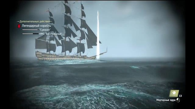 Как потопить два Легендарных корабля | Assassin's Creed IV: Black Flag смотреть онлайн