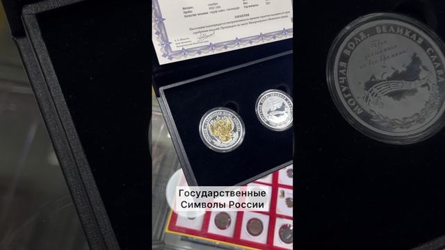 Императорский двор #монеты
