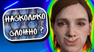 The Last of Us Part II на 100%/ПЛАТИНУ