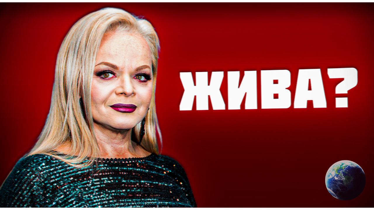 Лариса долина угодила в больницу!