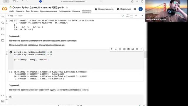 Основы Python, лекция 22:numpy