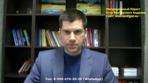 Как снять запрет на въезд в Россию РФ в 2022 году.