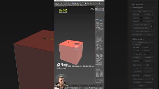 Как просто повернуть поверхность точно по ребру в 3Ds Max #3dsmax #3dtutorial #3d #3д #3dmax