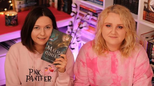 ЭТО ЯНГ ЭДАЛТ?КНИГИ, которые ПОКОРИЛИ СЕРДЦЕ или НЕТ ? БАРДУГО, КЛЭР, МААС, АРДЕН И ЛУННЫЕ ХРОНИКИ смотреть онлайн