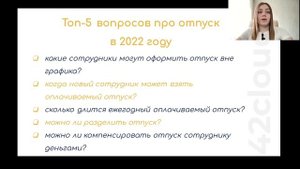 Как оформить отпуск: новые правила и инструкция в 1С
