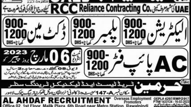 Electrician and Plumber required in Saudi Arabia and Dubai