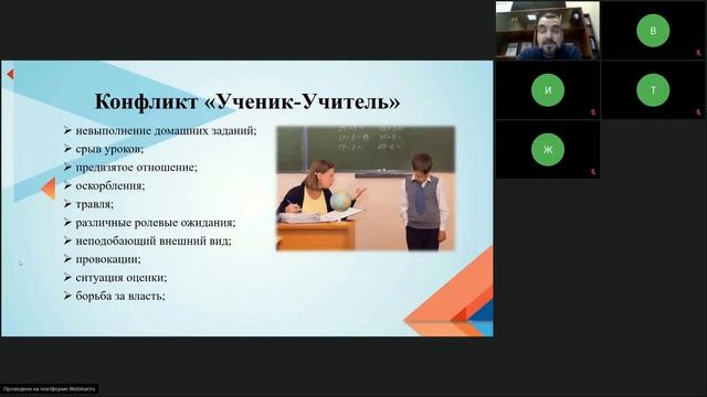 Эффективная коммуникация в системе: педагог - родитель - ученик