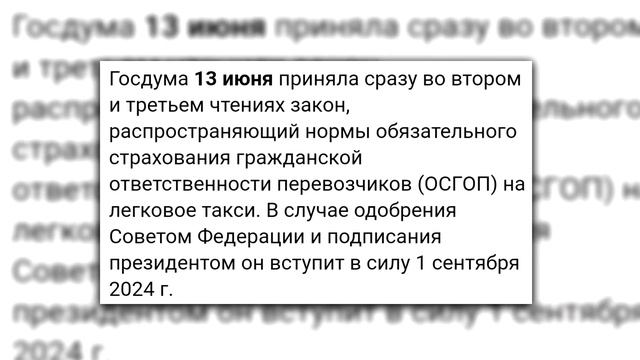 ВНЕЗАПНАЯ НОВОСТЬ! ЯНДЕКС ТАКСИ — ВСТУПЛЕНИЕ В СИЛУ НОВОВВЕДЕНИЙ ДЛЯ ВОДИТЕЛЕЙ ТАКСИ! ВЫГОДНО ЛИ?! смотреть онлайн