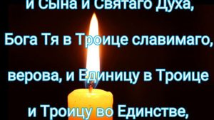 МОЛИТВА об усопшем, совершаемая мирянином до 40 дней