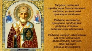 Молитва Николаю Чудотворцу изменяющая судьбу за 40 дней