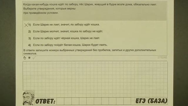 ? Когда какая-нибудь кошка идёт по забору ... | ЕГЭ БАЗА 2018 | ЗАДАНИЕ 18 | ШКОЛА ПИФАГОРА