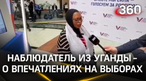 Выборы 2024: наблюдатель за выборами из Уганды - о своих впечатлениях о процессе голосования