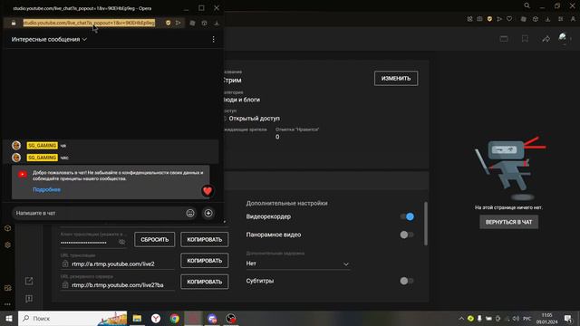 ГАЙД КАК СДЕЛАТЬ ЧАТ ДЛЯ СТРИМОВ В OBS Studio! смотреть онлайн