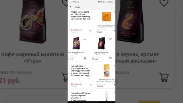 Обзор акций каталога 9 / 2021. смотреть онлайн