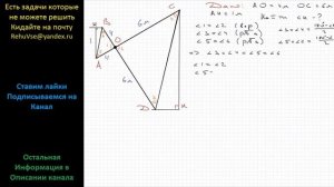 Геометрия На рисунке изображен колодец с «журавлем». Короткое плечо имеет длину 4 м, а длинное плеч