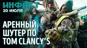 Релиз новой XCOM, итоги TennoCon 2021, Steam Deck бьёт чарты Steam, анонс Tom Clancy’s XDefiant…