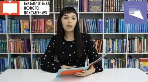 Чтение вслух. «Сказки родного Красноярья».