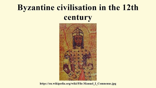 Byzantine civilisation in the 12th century