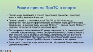 Сывороточный протеин. От мифов к науке