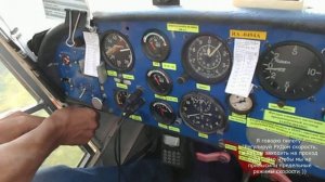Полет на самолете CH701