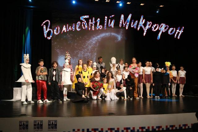 спектакль "Волшебный Микрофон" смотреть онлайн