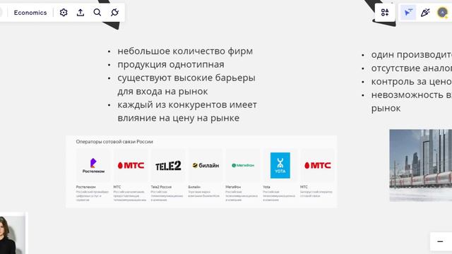 Типы конкуренции. Экономика. ЕГЭ по обществознанию 2023.