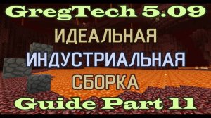 GT5.09 ИИС Гайд. Часть 11. Первые электромеханизмы и скачок эффективности