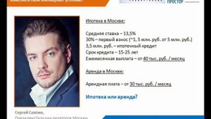 Ипотечные кредиты на покупку квартиры в Москве – пожизненное бремя или реальная возможность?