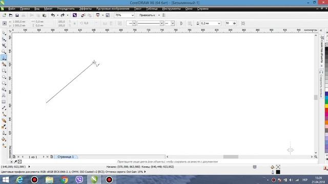 Знакомство с CorelDRAW. Рисование ЛИНИЙ, ОБЬЕКТОВ и их редактирование (урок 3) смотреть онлайн