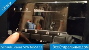 Обзор стиральной машины Schaub Lorenz SLW MG5132 ВсеСтиральные.com
