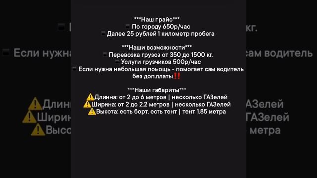 Грузоперевозки Тверь | Переезды | Вывоз строительного мусора в Твери