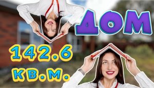 Купить дом в Воронежской области Рамонский район с. Айдарово с террасой