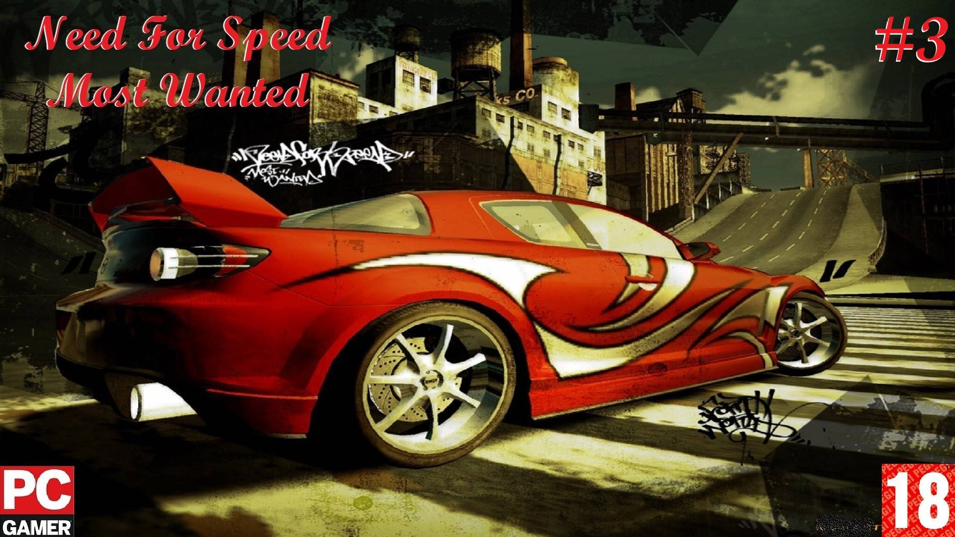 Need for Speed - Most Wanted(PC) - Прохождение #3. (без комментариев) на Русском.