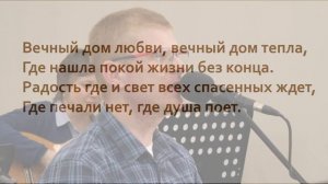 В темноте жила ? _ Общее пение в Церкви _ Христианские песни (Lyrics).mp4