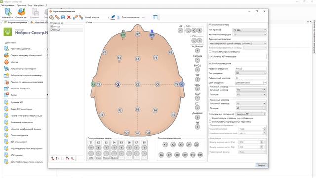 Нейрон-Спектр.NET: Работа с редактором монтажей смотреть онлайн